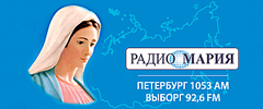 Некоммерческая христианская 'Радиостанция Мария' Россия, Санкт-Петербург.